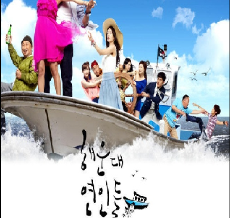 Haeundae Lovers     