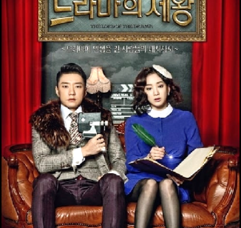 The king of drama